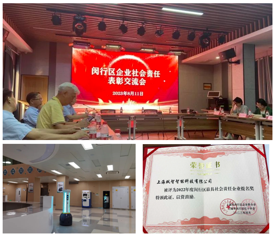 捷报频传 | 利来国际AG智能近期屡屡获奖(图3)