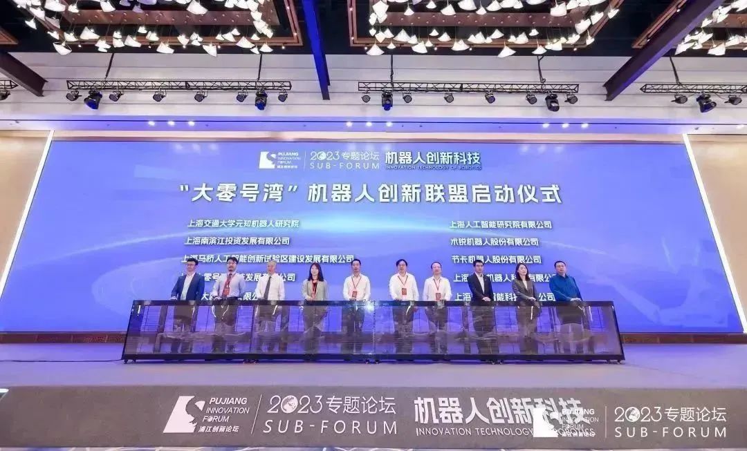“大零号湾”机器人创新联盟正式成立！产学研强强联合，利来国际AG智能链接创新智造新平台(图3)