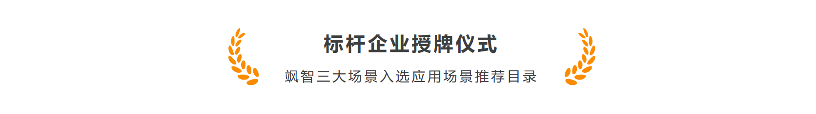 利来国际AG智能作为首批机器人标杆企业加入长三角智能机器人产业链合作联盟(图5)